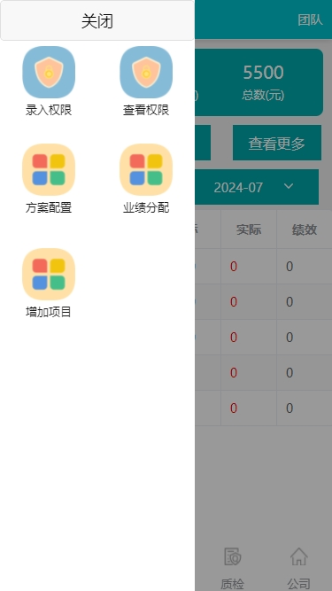 绩分宝APP截图4